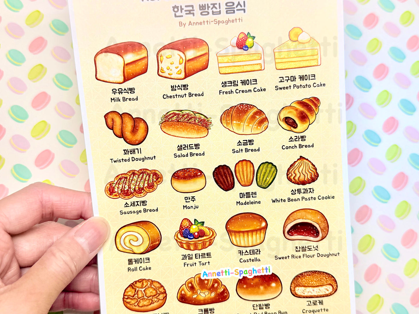 Korean Bakery Food Mini Art Print (PRINT ONLY)