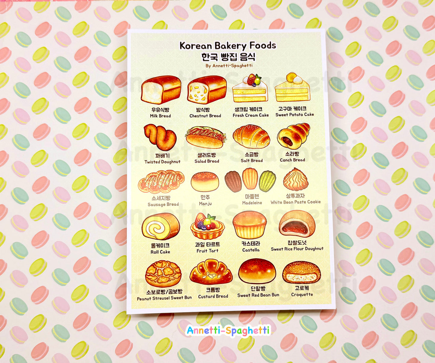 Korean Bakery Food Mini Art Print (PRINT ONLY)