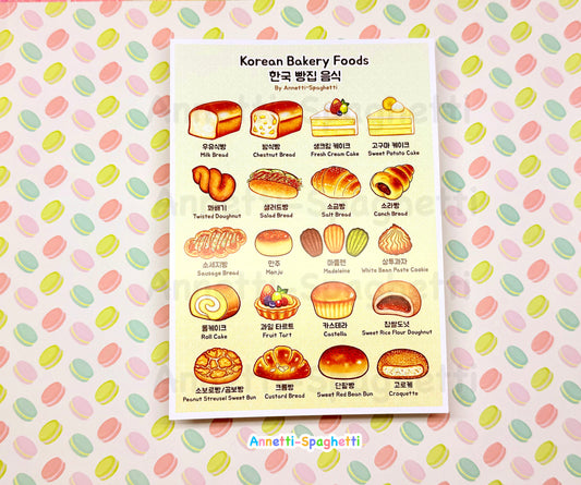 Korean Bakery Food Mini Art Print (PRINT ONLY)