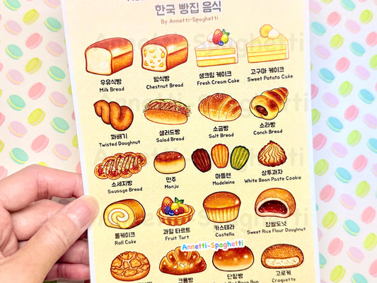 Korean Bakery Food Mini Art Print (PRINT ONLY)