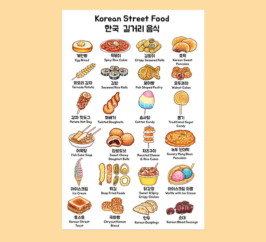 Korean Street Food Large Print